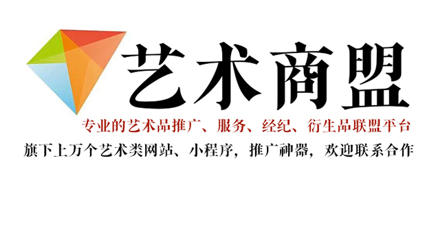 得荣县-哪个书画代售网站能提供较好的交易保障和服务？